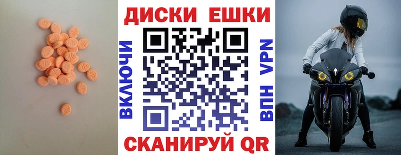ЭКСТАЗИ XTC  Цимлянск 